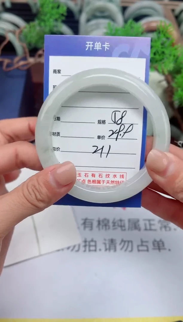 【闪购商品】石英质玉手镯未镶嵌211
