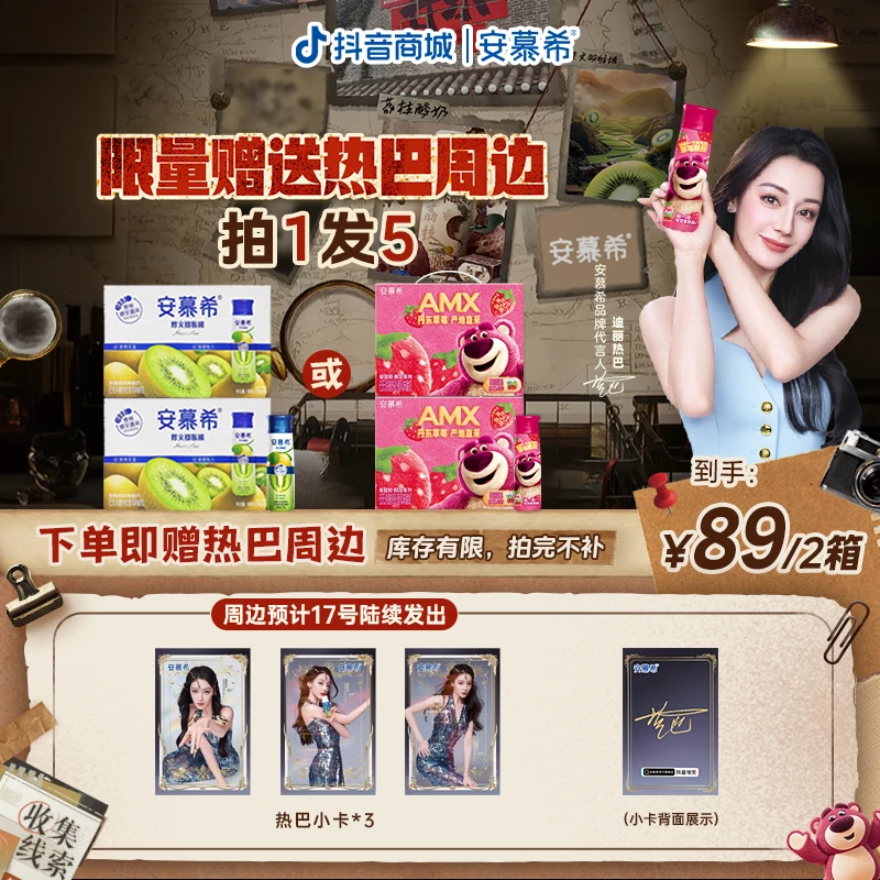 【送热巴蛇年小卡*3】安慕希猕猴桃/草莓熊高端畅饮系列酸奶2箱wyy