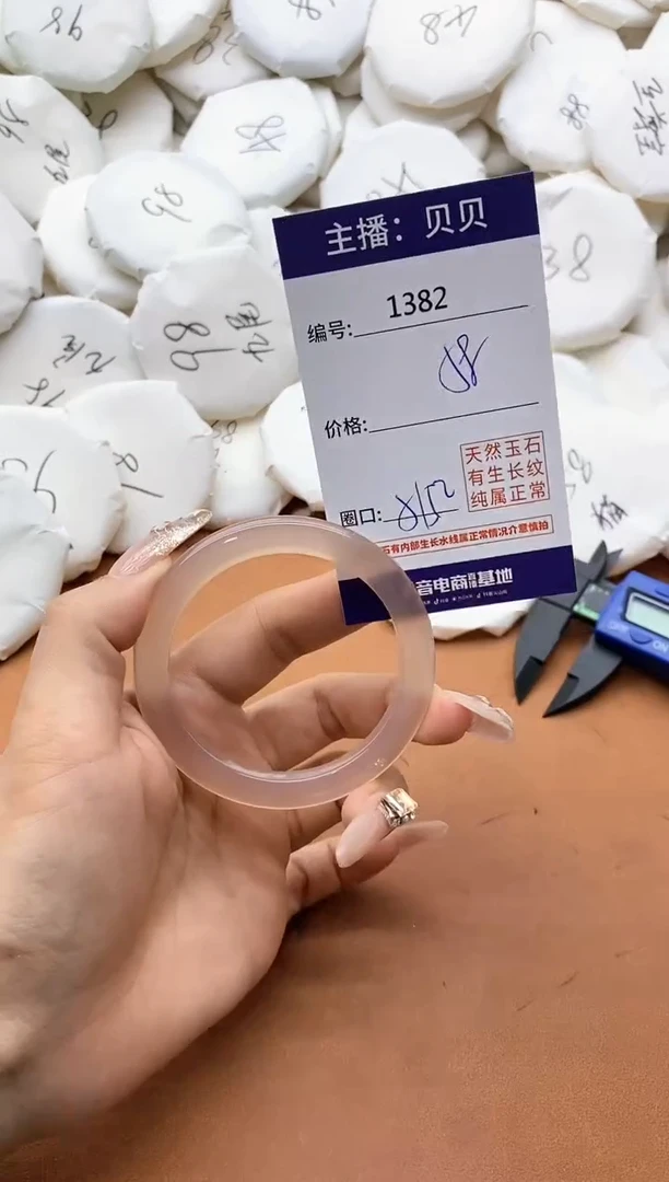【闪购商品】玛瑙/玉髓手镯未镶嵌1382