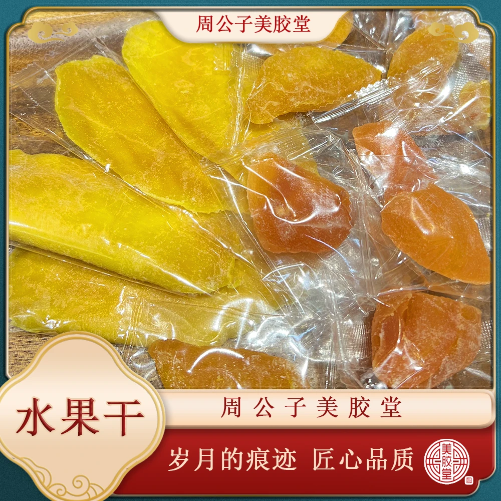 周公子美胶堂 水果干白花胶 广东鱼胶滋补干货 顺丰包邮
