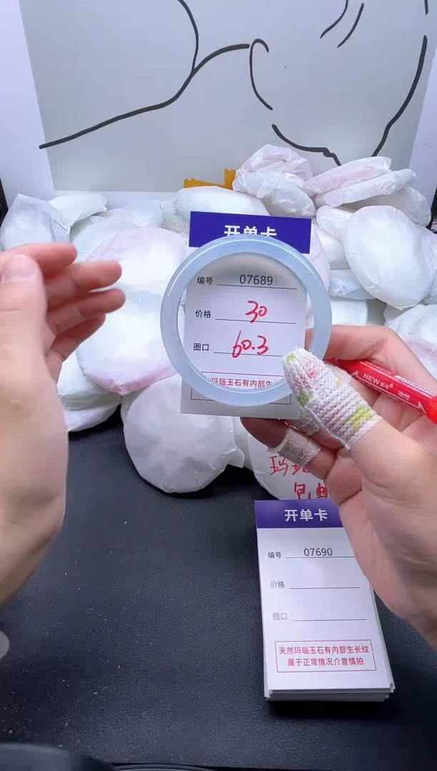 手镯玛瑙/玉髓未镶嵌7689