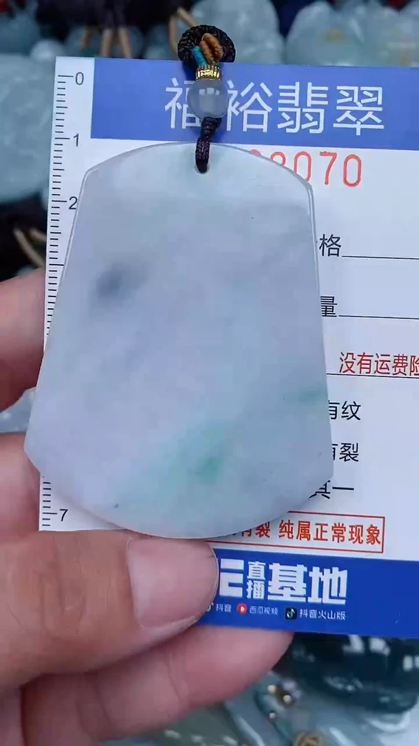 颈饰未镶嵌翡翠...0008070