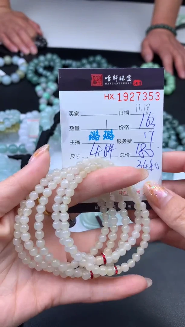 未镶嵌挂件翡翠哈轩 手串1（有纹有裂）（多样性发其一）