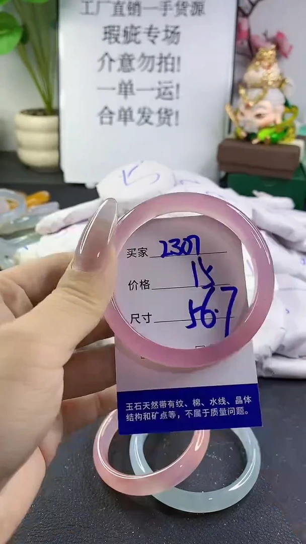 手镯玛瑙/玉髓未镶嵌2307