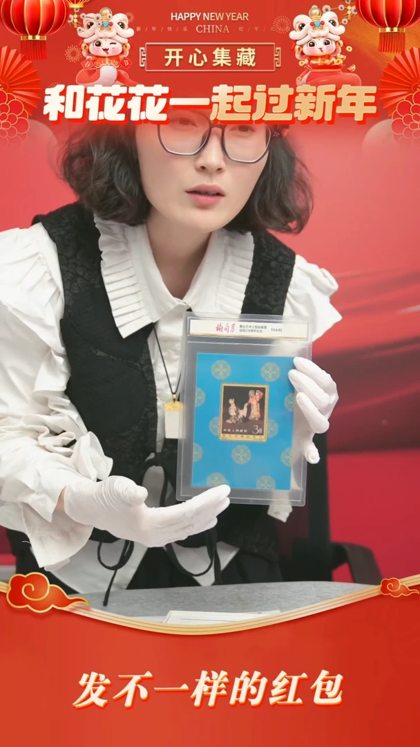 【闪购商品】梅兰芳舞台艺术小型张