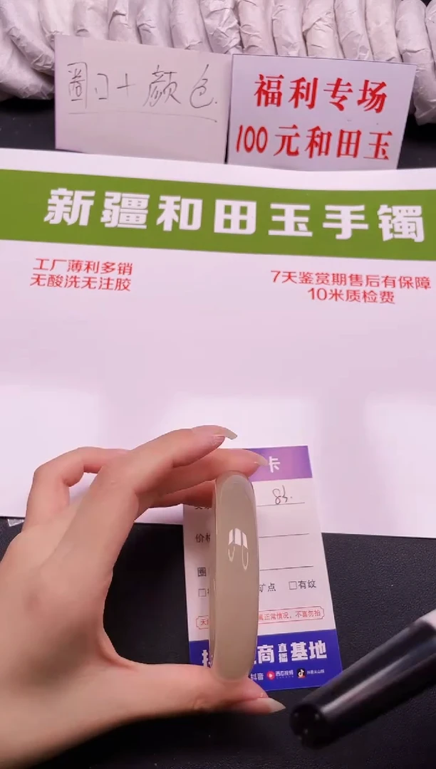 和田玉手镯未镶嵌83-8-55.1