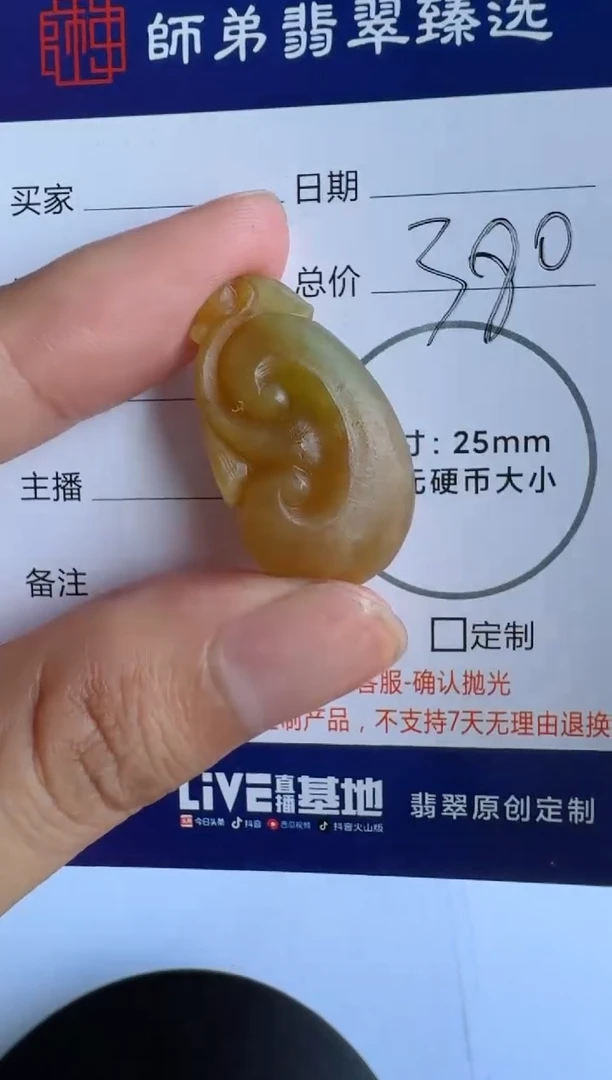 定制翡翠未镶嵌如意