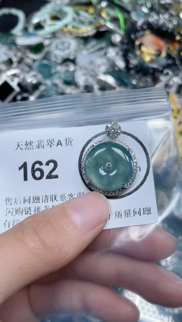 颈饰未镶嵌翡翠162