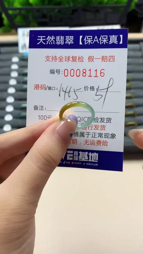 未镶嵌戒指翡翠天然  8116