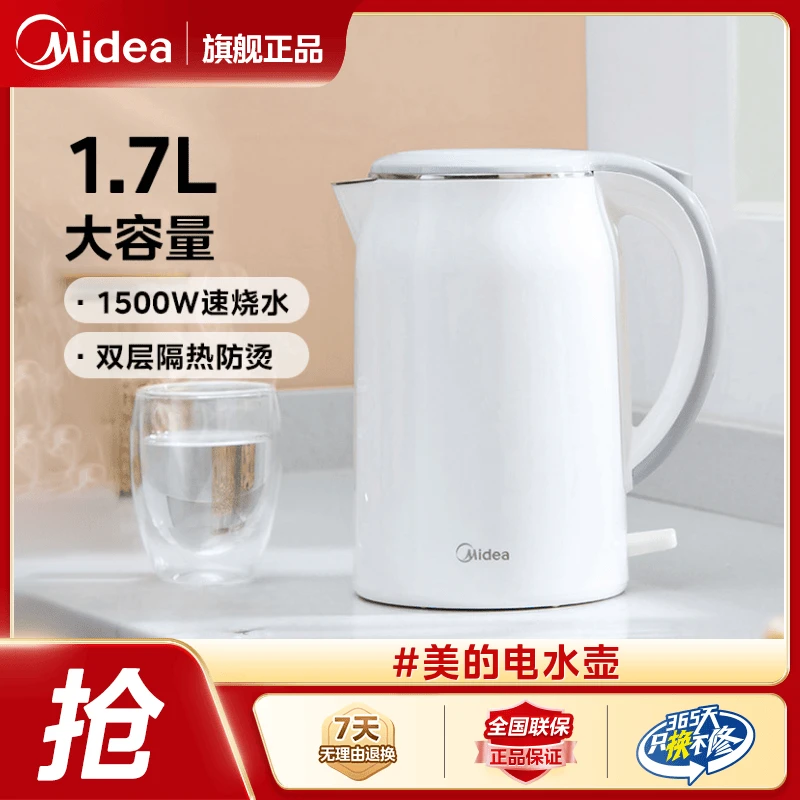 美的电水壶热水壶家用大容量不锈钢烧水壶自动断电双层防烫开水壶