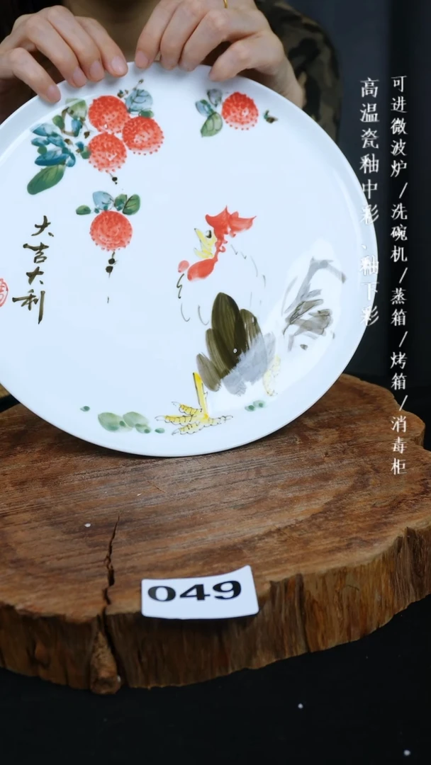 其他高温瓷（壶承）049