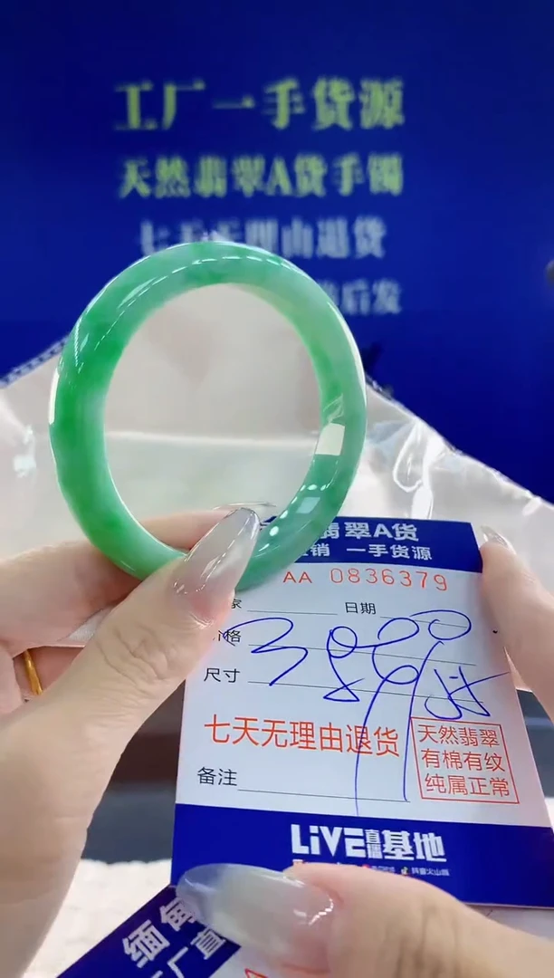 未镶嵌手镯翡翠妮*79