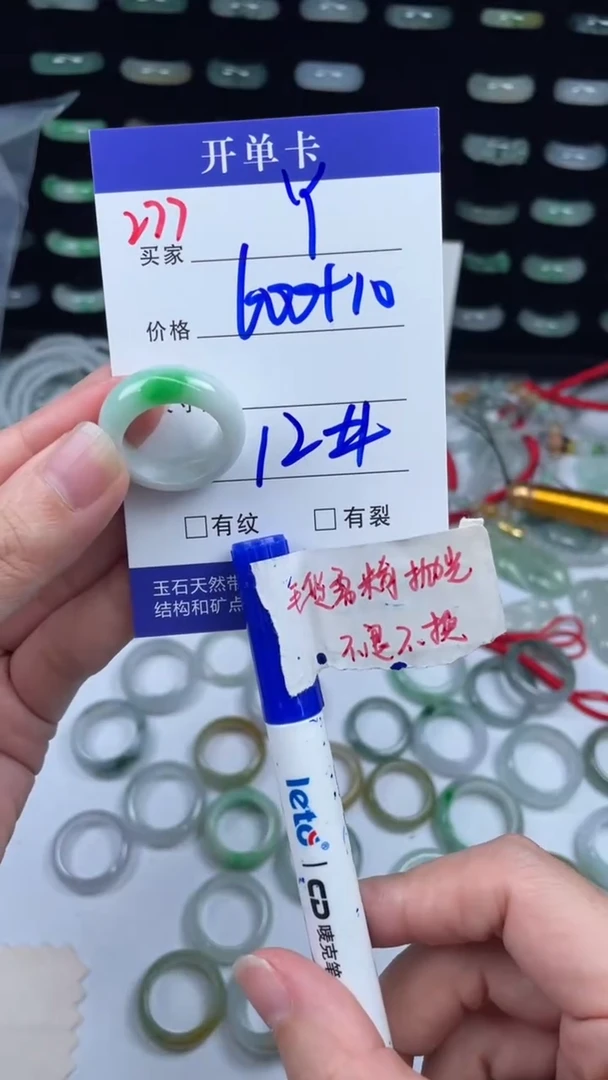 未镶嵌定制翡翠Y*思610元毛货精抛拍1发一277/12#