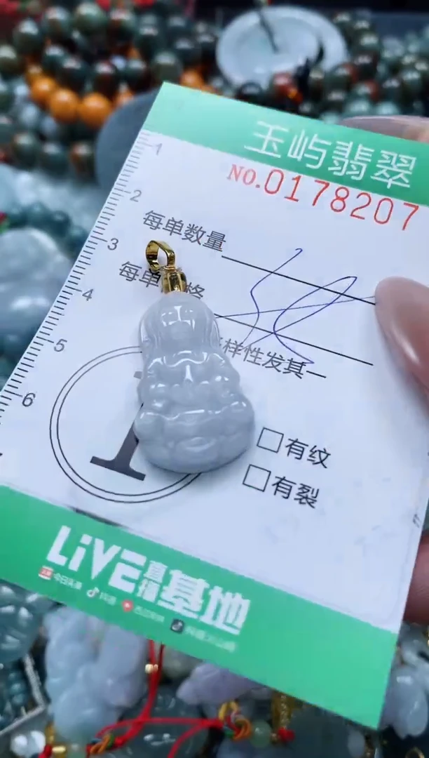 翡翠未镶嵌颈饰闪购0178207多样性发其一