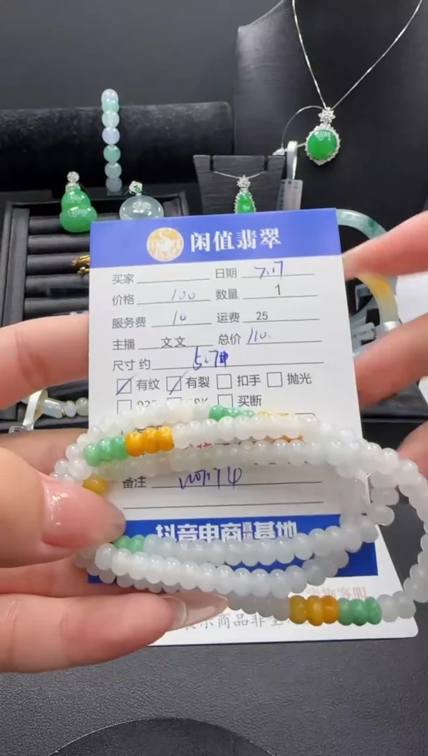 未镶嵌手串翡翠翡翠珠串