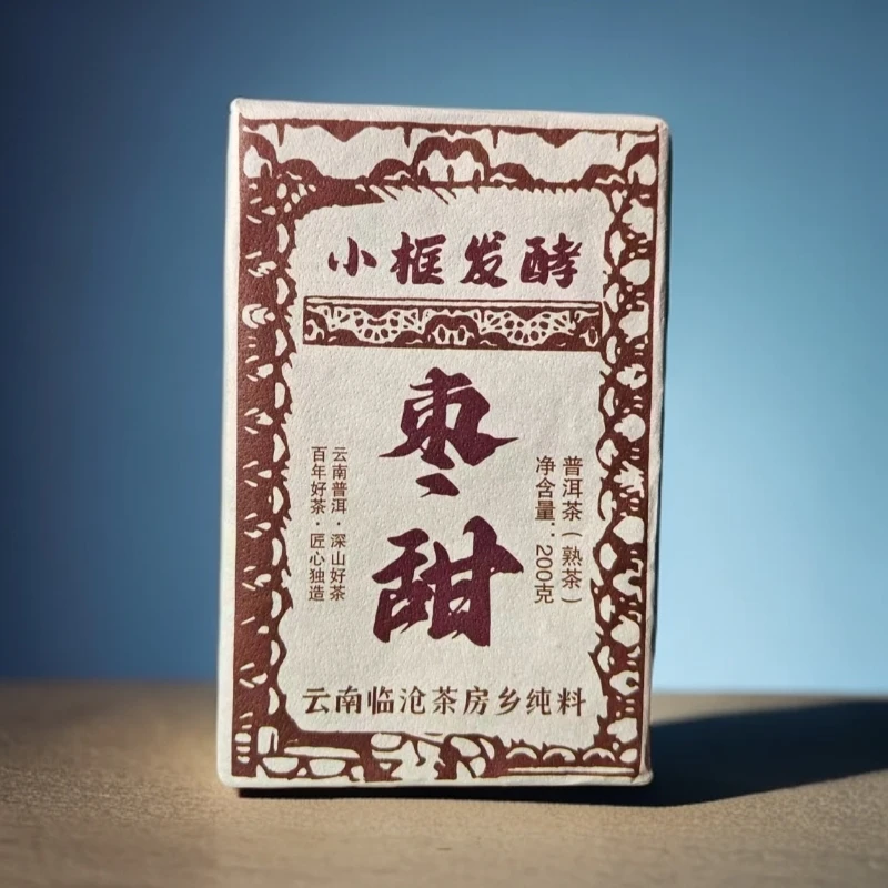 【枣甜】2022年-小框发酵-200克-普洱熟茶砖