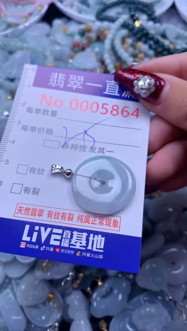 吊坠(不含链)未镶嵌翡翠5864