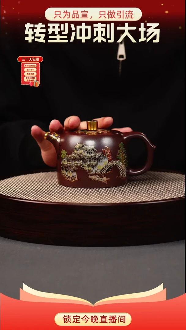 茶壶紫砂石红 井栏 忆江南珐琅彩