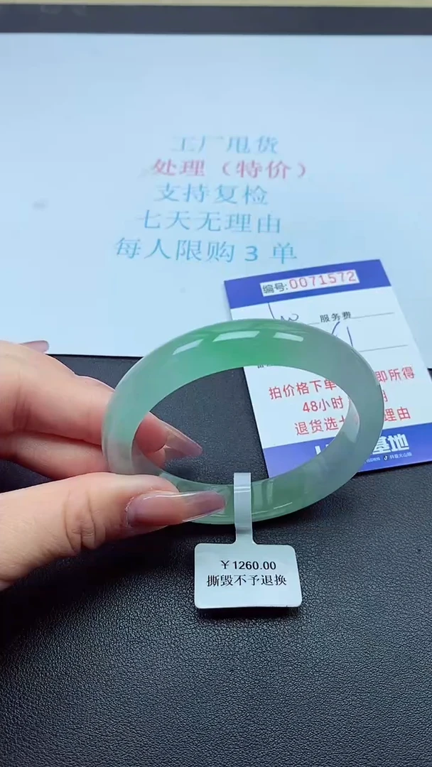 饰品以实物为准0071572