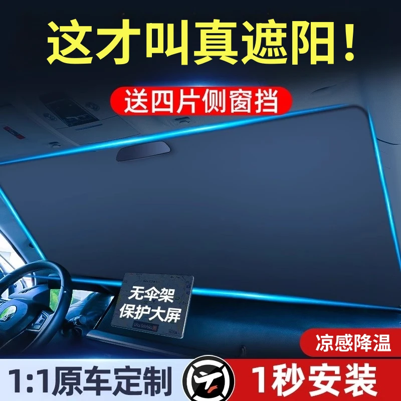 【2025钛银不透光】汽车遮阳挡防晒隔热遮阳光折叠防紫外线遮阳伞挡