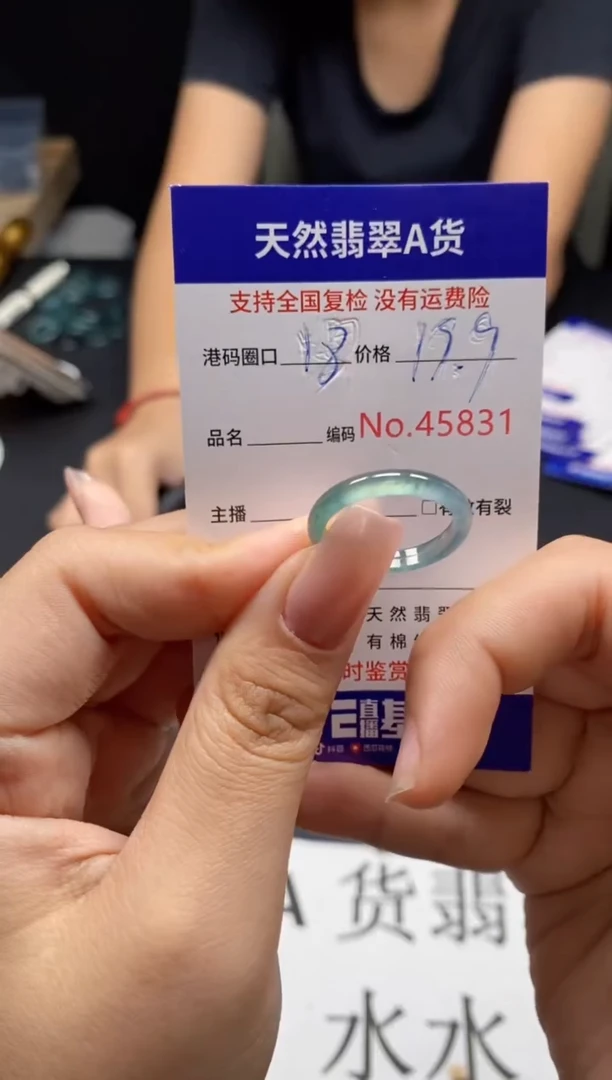 未镶嵌戒指翡翠天然A货翡翠5831