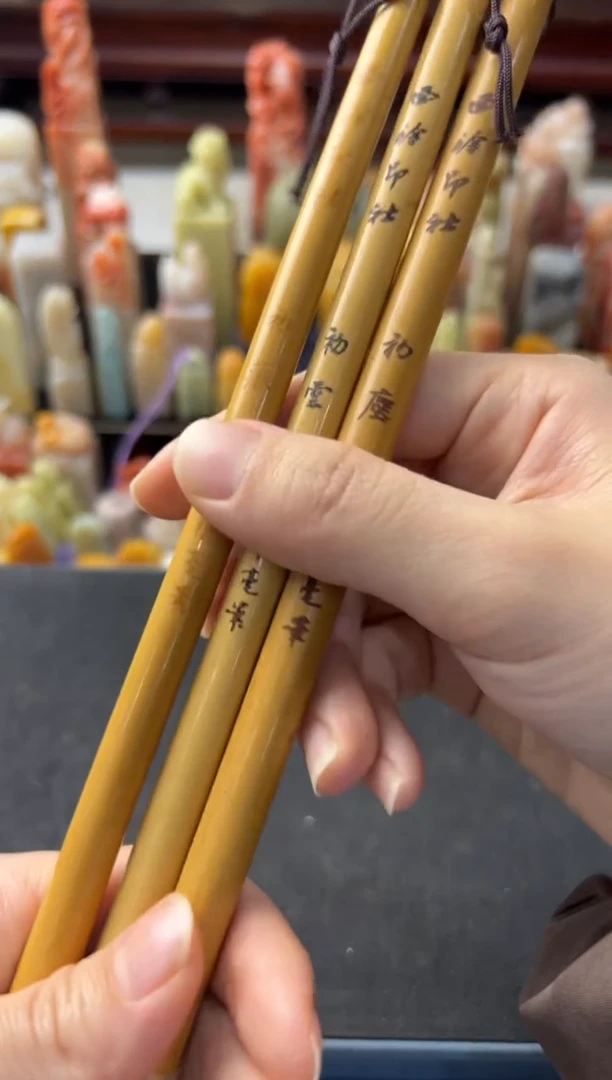 【闪购商品】昌化石印石编号编号三支毛笔