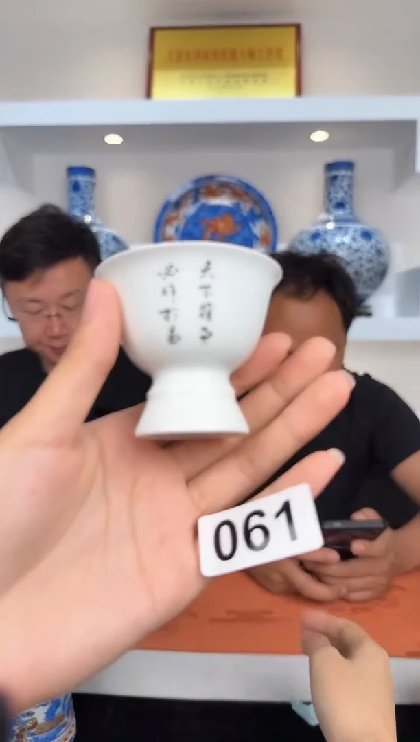 JHCZ高端手作瓷器#061