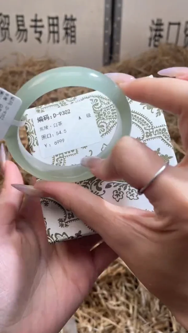 未镶嵌手镯石英质玉D9302B