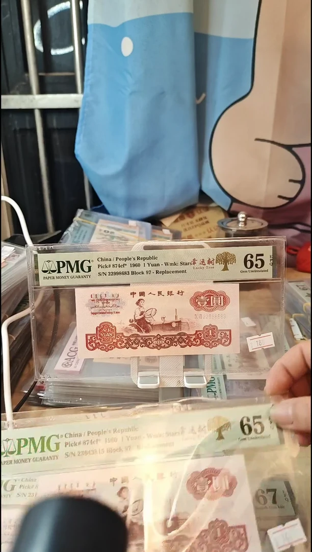 97补号幸运树65分中间带四