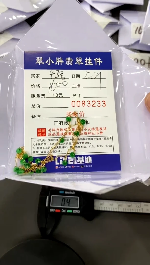 【闪购商品】翡翠颈饰18K金镶嵌43号买断价（多样性只发其一）