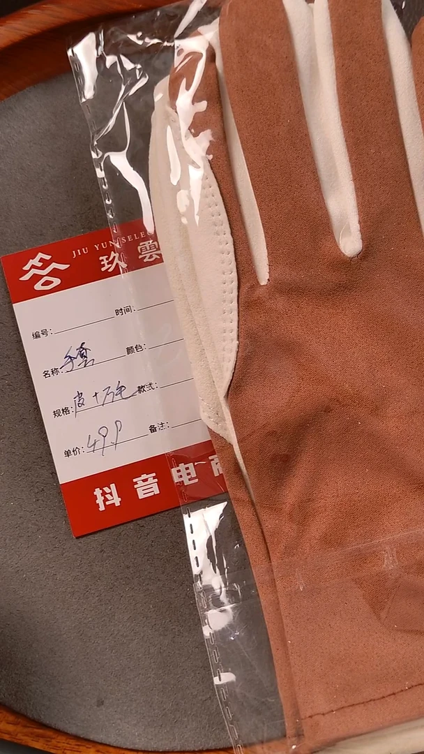 麂皮绒麂皮手套一副