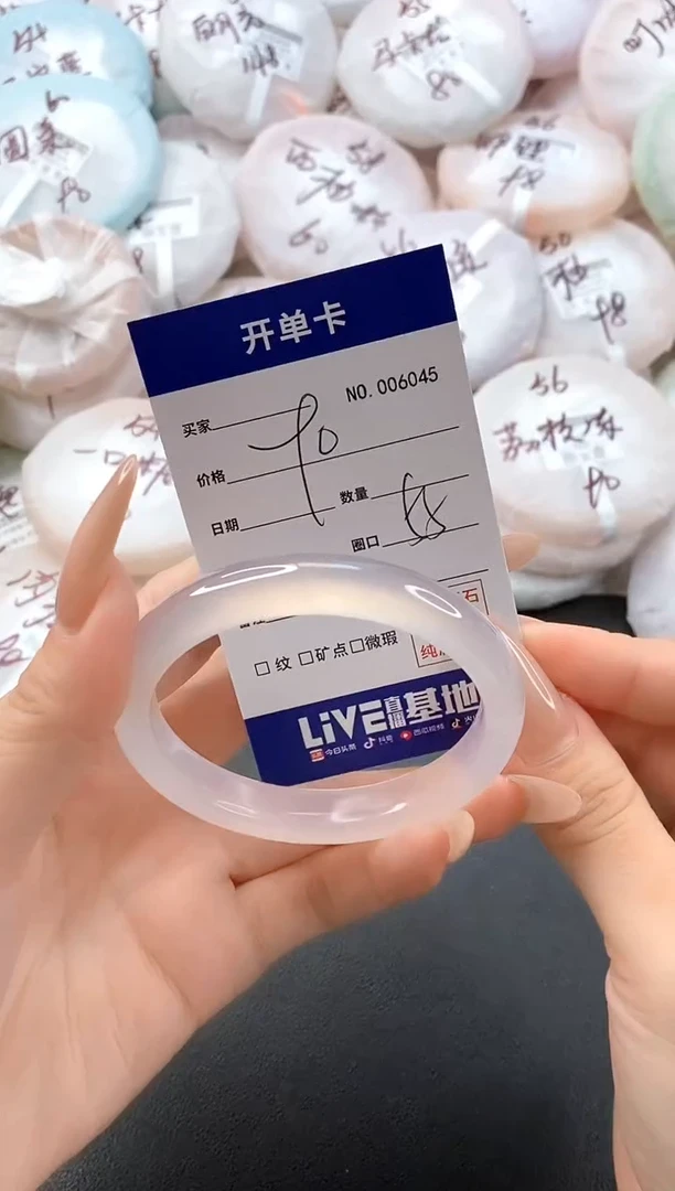 手镯玛瑙/玉髓未镶嵌6045圈口55
