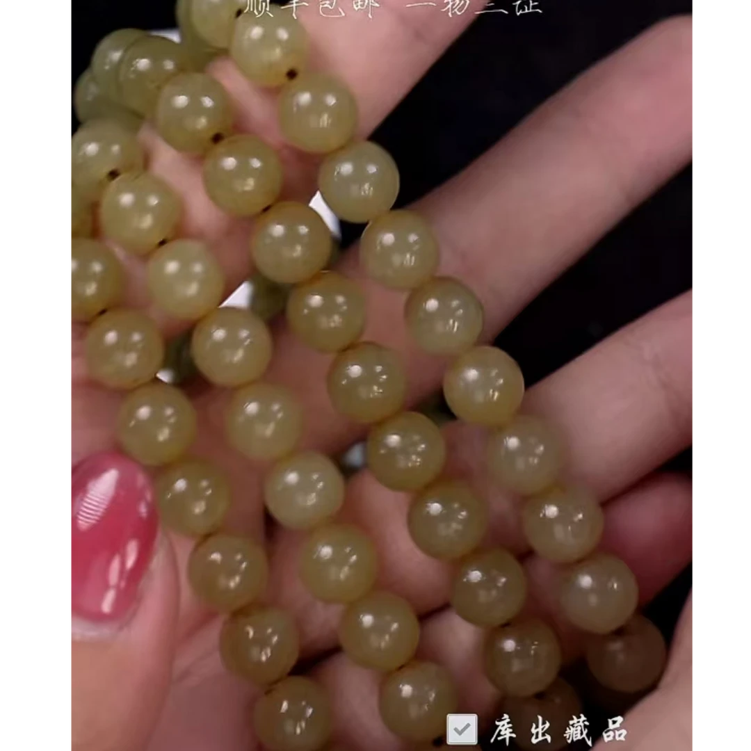创汇和田玉黄玉108珠串