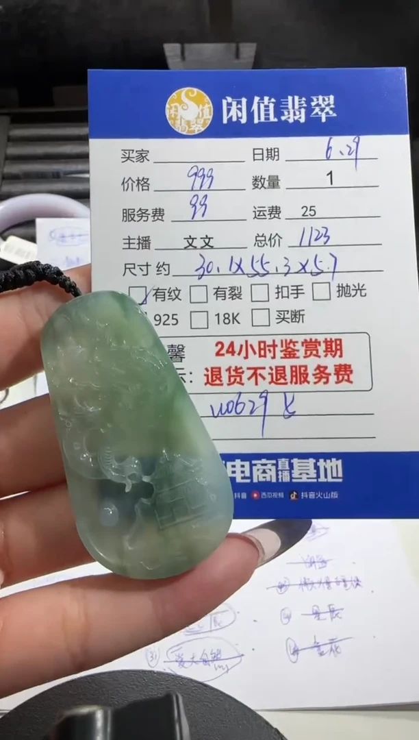 翡翠未镶嵌吊坠(不含链)翡翠吊坠