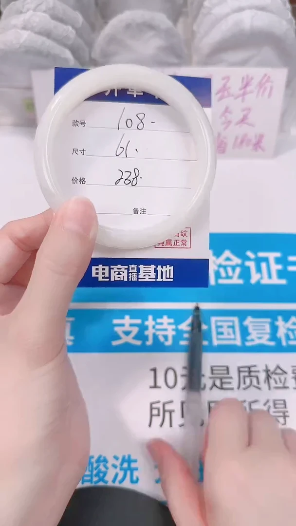 未镶嵌手镯和田玉61