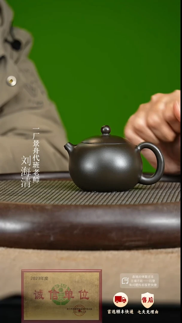 【闪购商品】紫砂茶壶38 周年庆限定