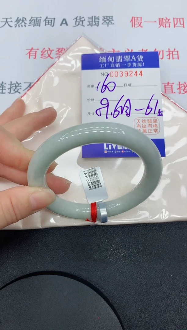 未镶嵌手镯翡翠9244缅甸翡翠手镯