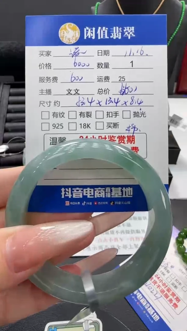 未镶嵌手镯翡翠诺翡翠手镯
