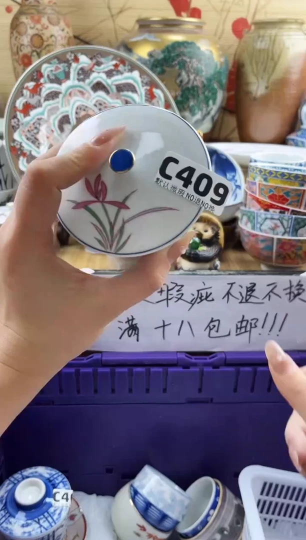 行**至==============c409