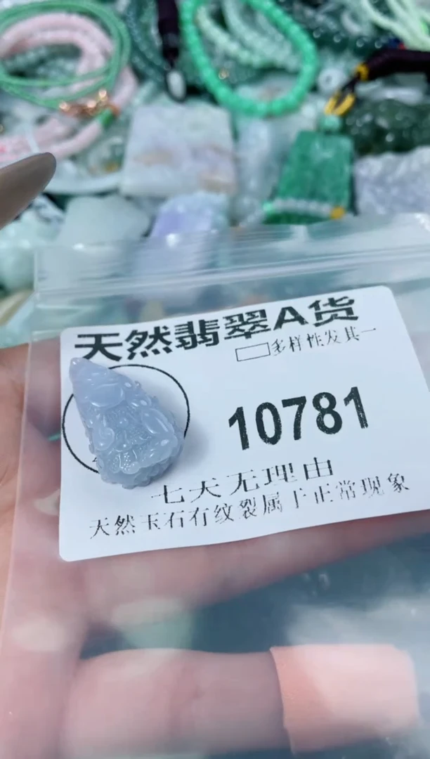 翡翠未镶嵌颈饰10781