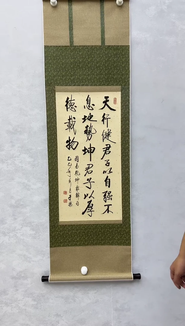 【定制】天行健，书法，于乐