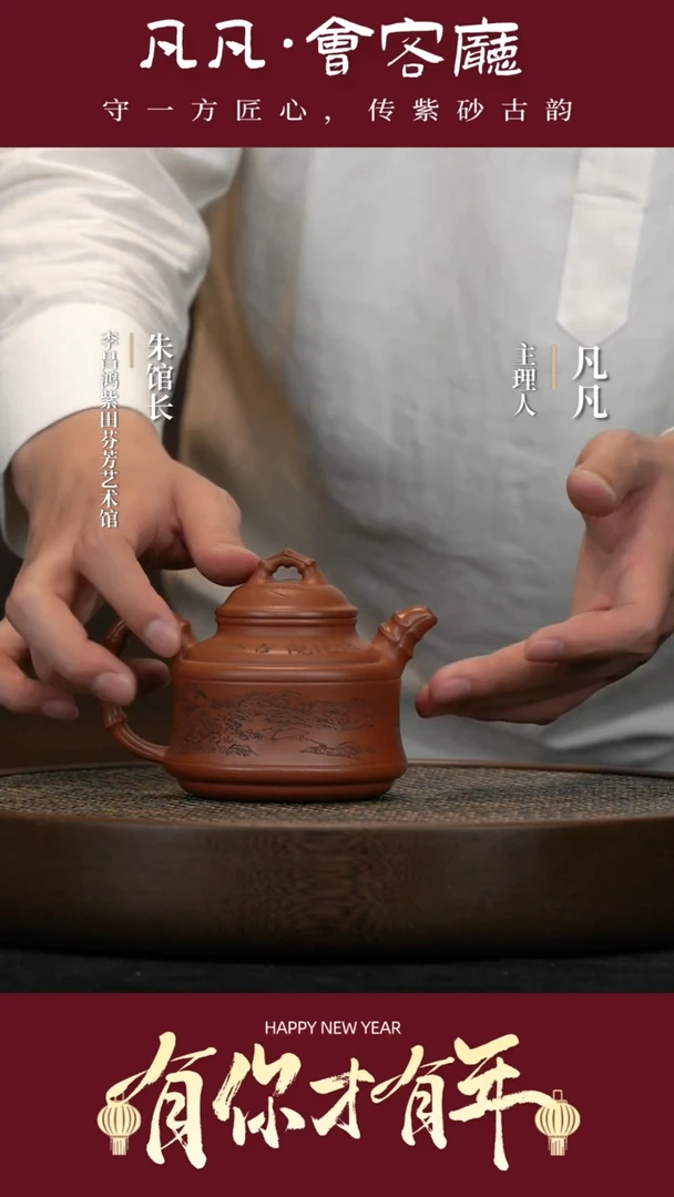 【闪购商品】紫砂茶壶QZJ258沈遽华竹鼎赵庄朱泥275cc