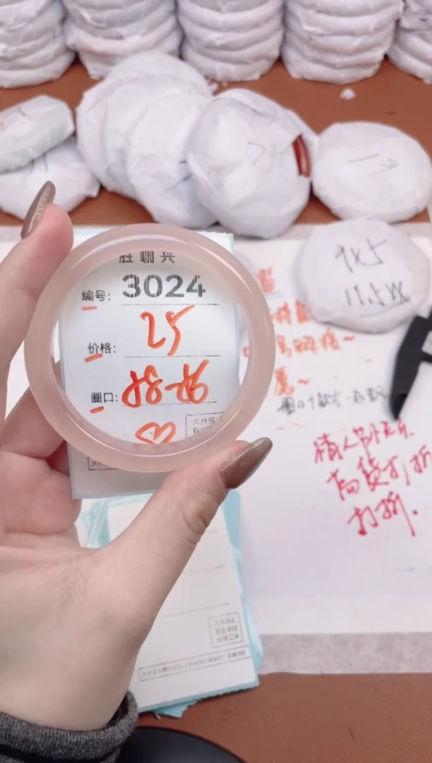 【闪购商品】玛瑙/玉髓手镯未镶嵌3024