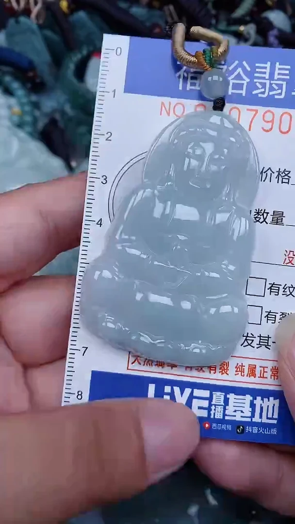 颈饰未镶嵌翡翠...0007901