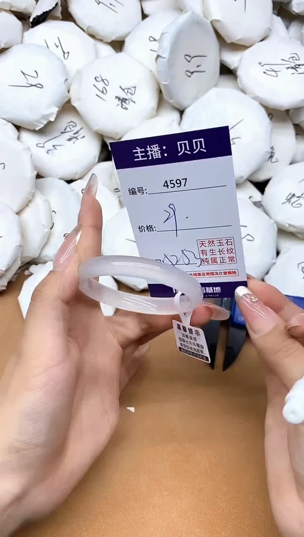 手镯玛瑙/玉髓未镶嵌4597