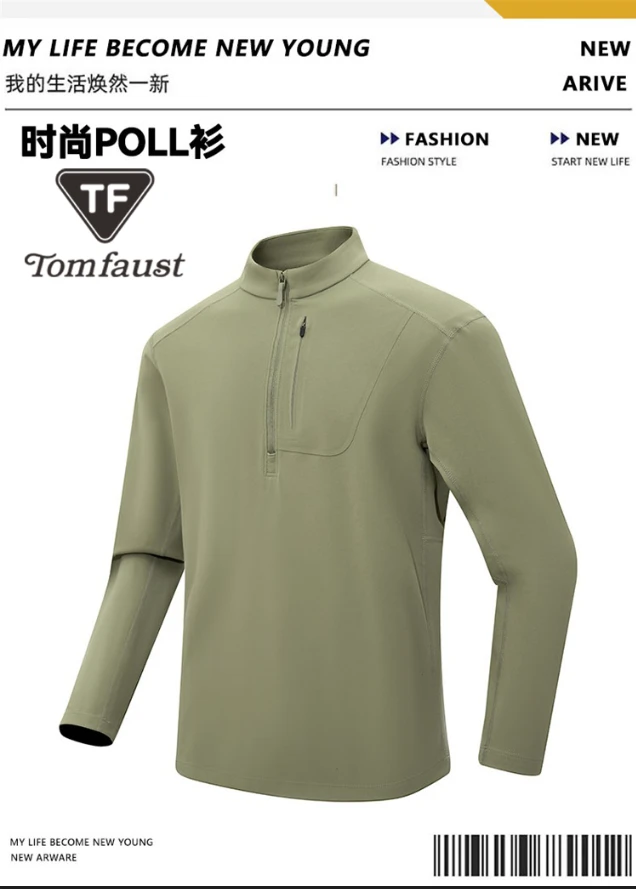 TOM FAUST男款秋冬季保暖打底简约立领半开衫通勤休闲运动卫衣