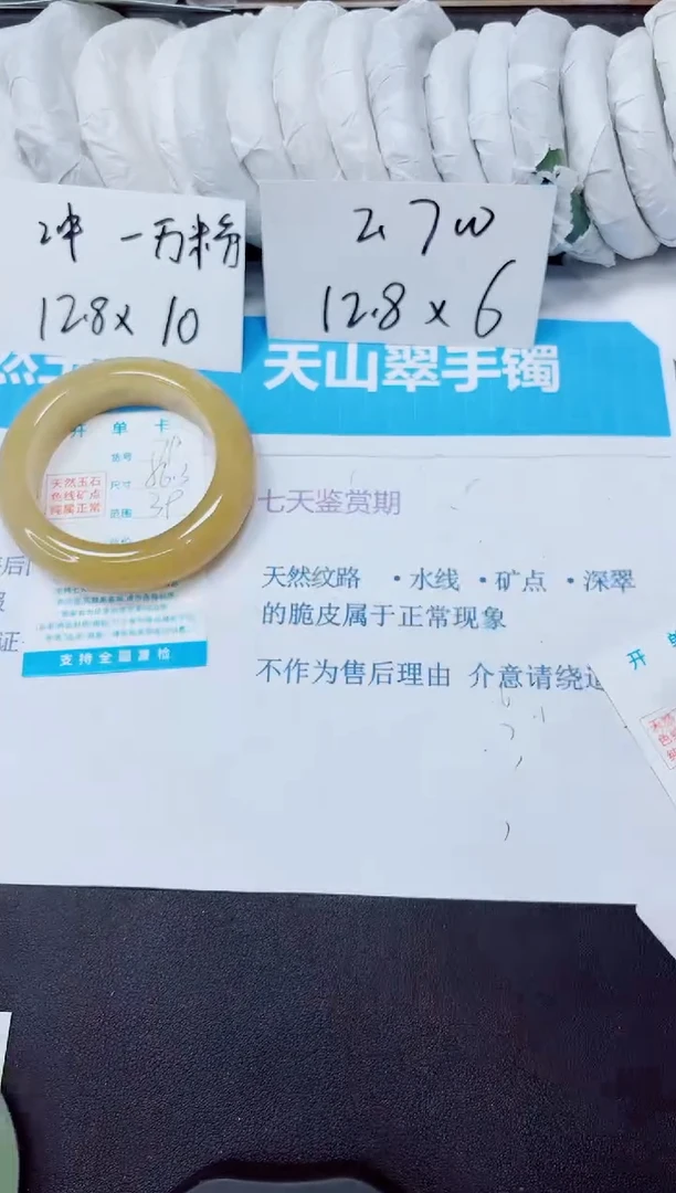 石英质玉手镯未镶嵌79/56.3