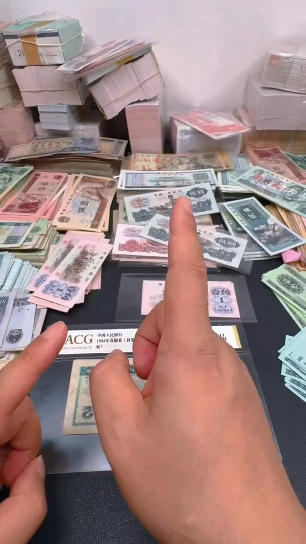 4版币 802 旧票散张 1张