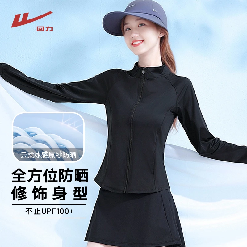 Warrior/回力修身防晒衣显瘦通勤拉链外套速干夏季温婉大方衣服t