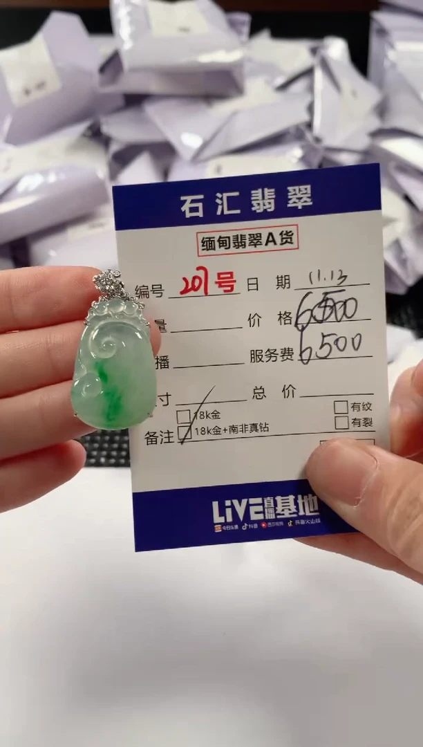 颈饰18K金镶嵌翡翠1